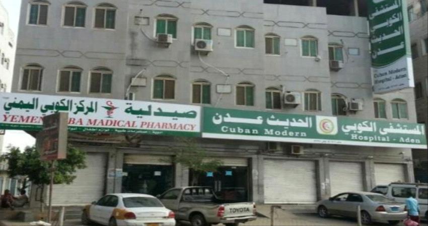 مستشفى في عدن يستقبل 669 مريض منهم 50 حالة اشتباه بكورونا خلال يومين