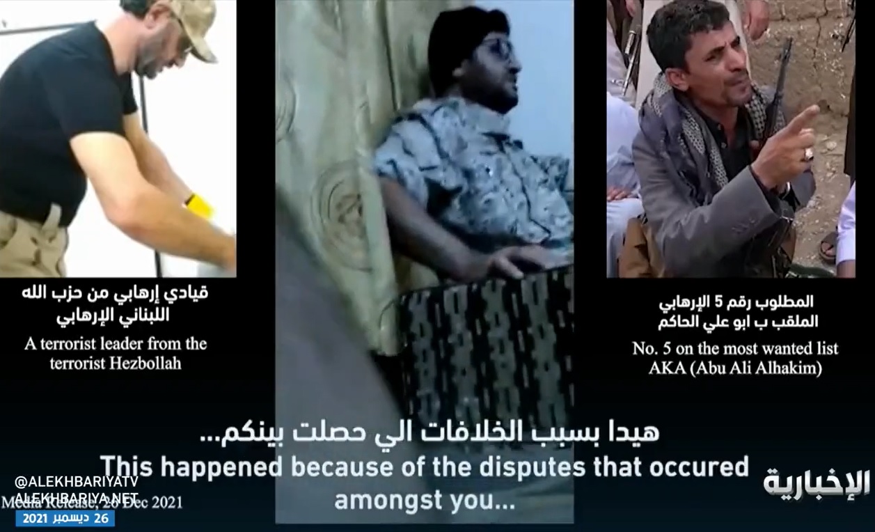 بالفيديو.. التحالف العربي يكشف أدلة جديدة تؤكد تورط حزب الله في اليمن