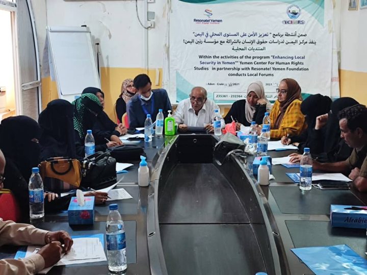 مركز اليمن يحتفل باليوم العالمي لحقوق الإنسان ويدعو لوقف الحرب