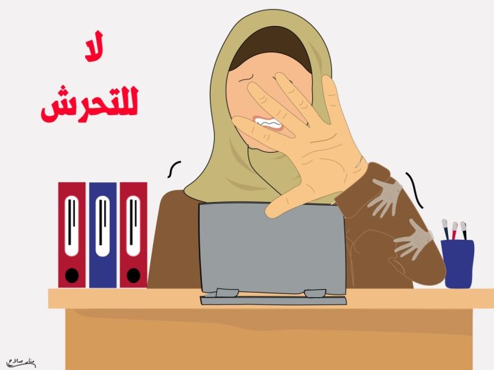الجريمة التي لا تفصح عنها النساء في اليمن