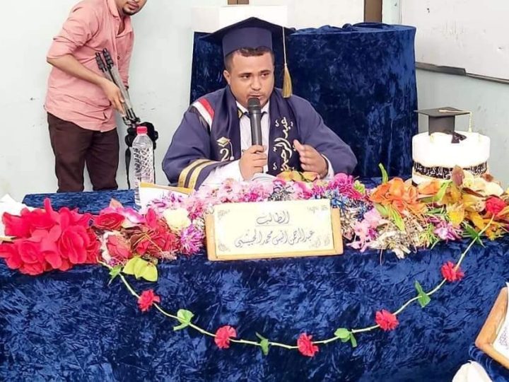 الماجستير بإمتياز للباحث عبدالرحمن انيس من جامعة عدن