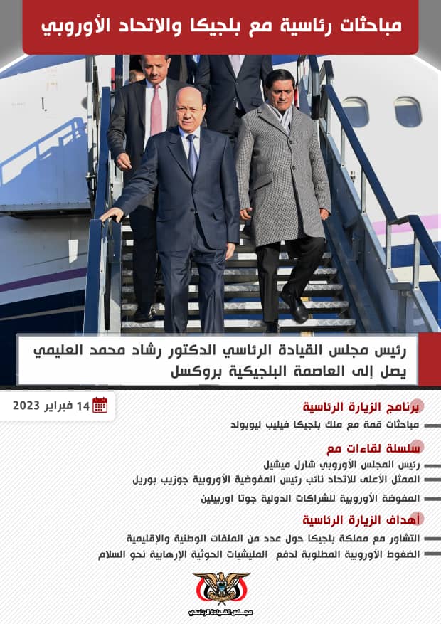 مباحثات رئاسية مع بلجيكا والإتحاد الأوروبي