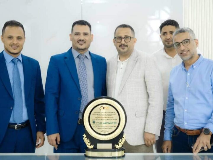 تكريم بنك اليمن الكويت من قبل الشركة المنفذة لمشروع الطاقة الشمسية